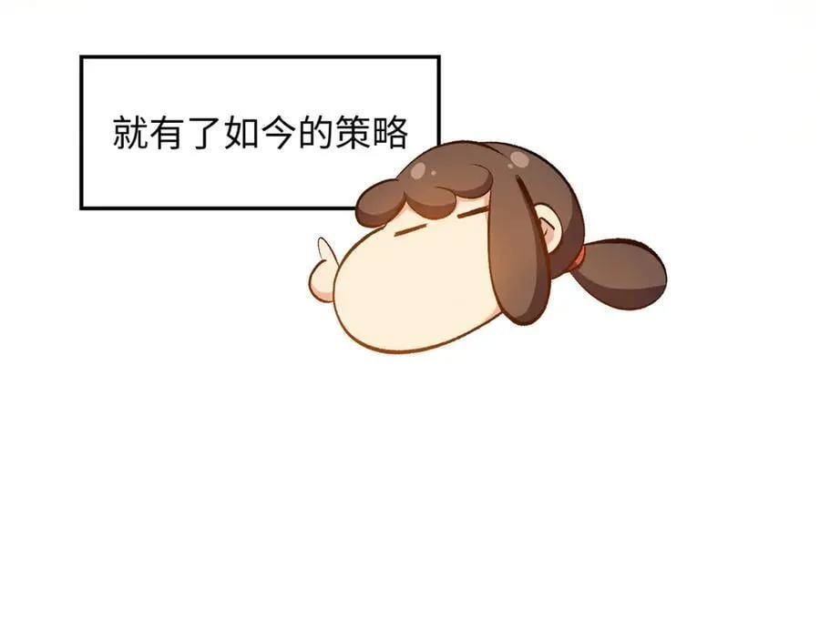 197 苏岐出山,杨散进入凡间 第19页