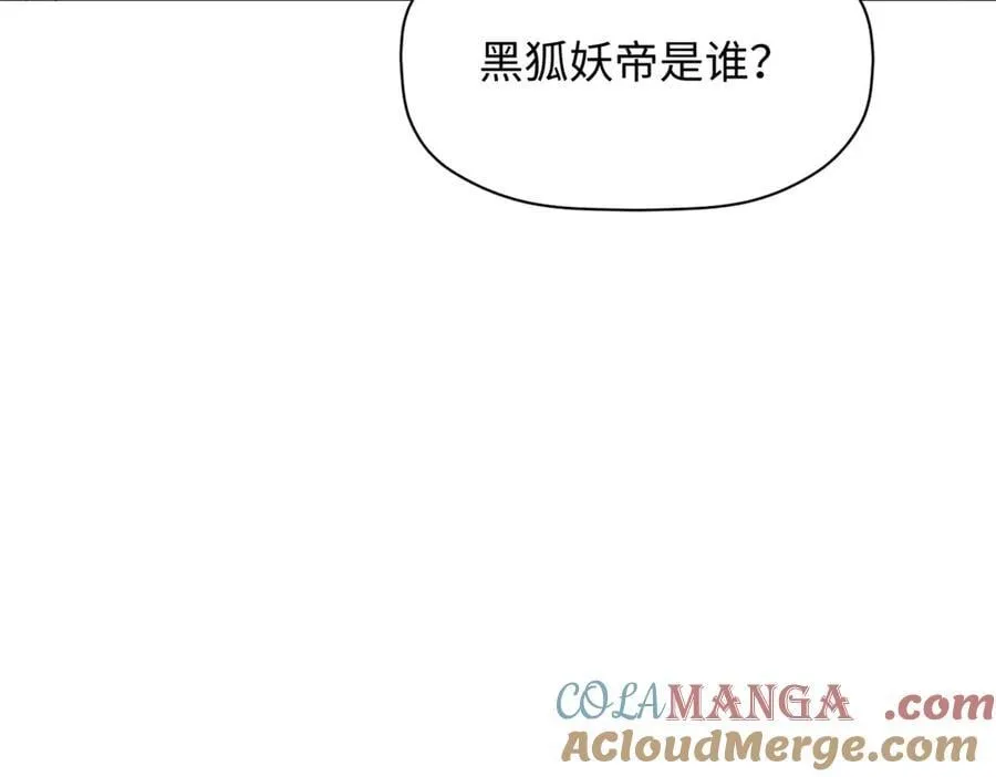 197 苏岐出山,杨散进入凡间 第21页