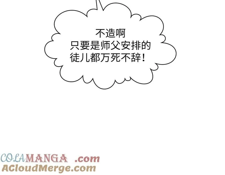 197 苏岐出山,杨散进入凡间 第25页