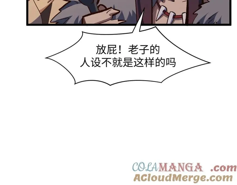 197 苏岐出山,杨散进入凡间 第37页