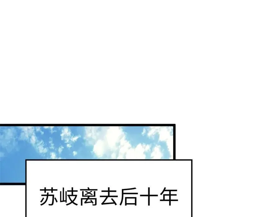 197 苏岐出山,杨散进入凡间 第39页