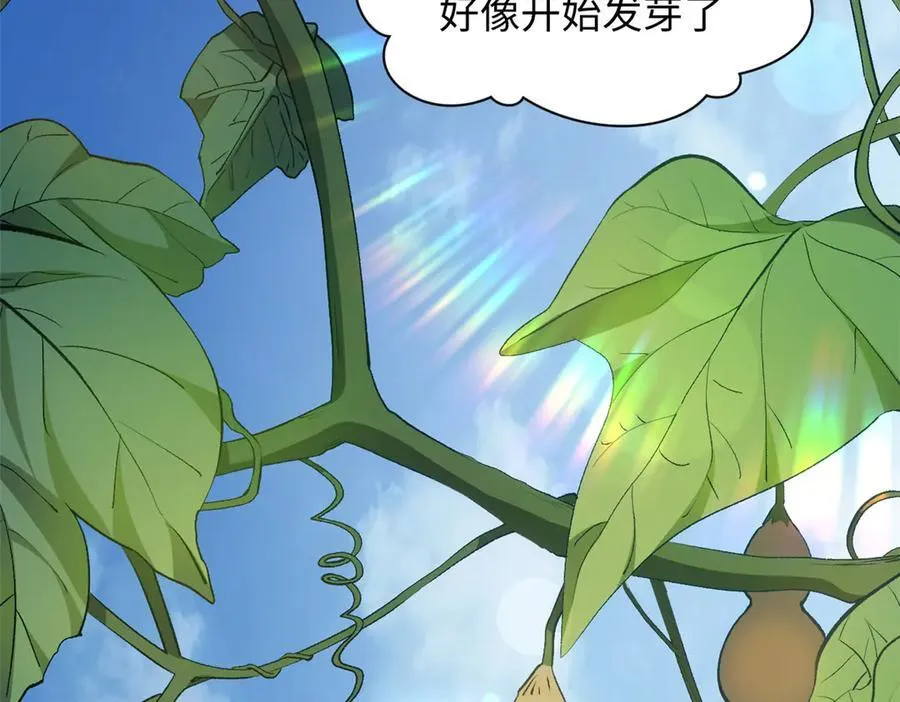 197 苏岐出山,杨散进入凡间 第43页
