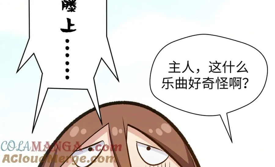 197 苏岐出山,杨散进入凡间 第49页
