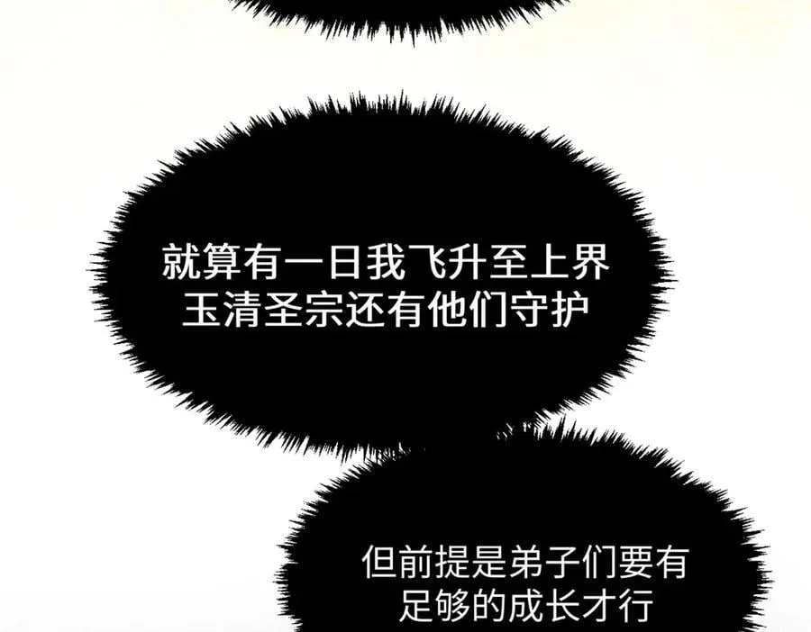197 苏岐出山,杨散进入凡间 第60页