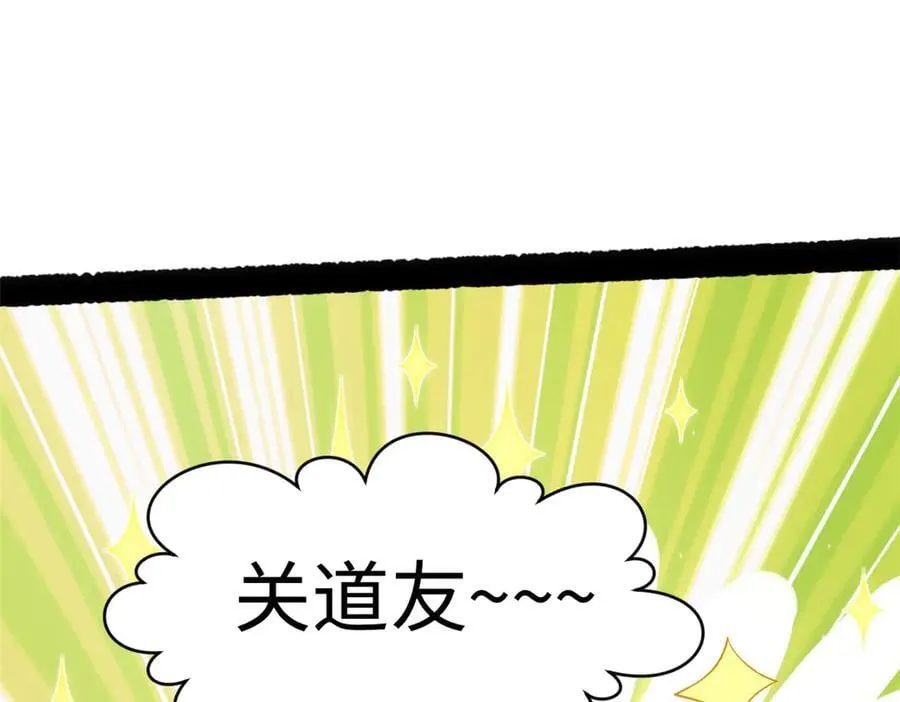 197 苏岐出山,杨散进入凡间 第127页