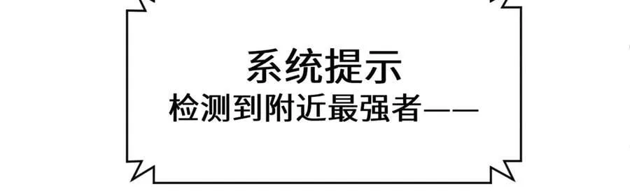 197 苏岐出山,杨散进入凡间 第147页