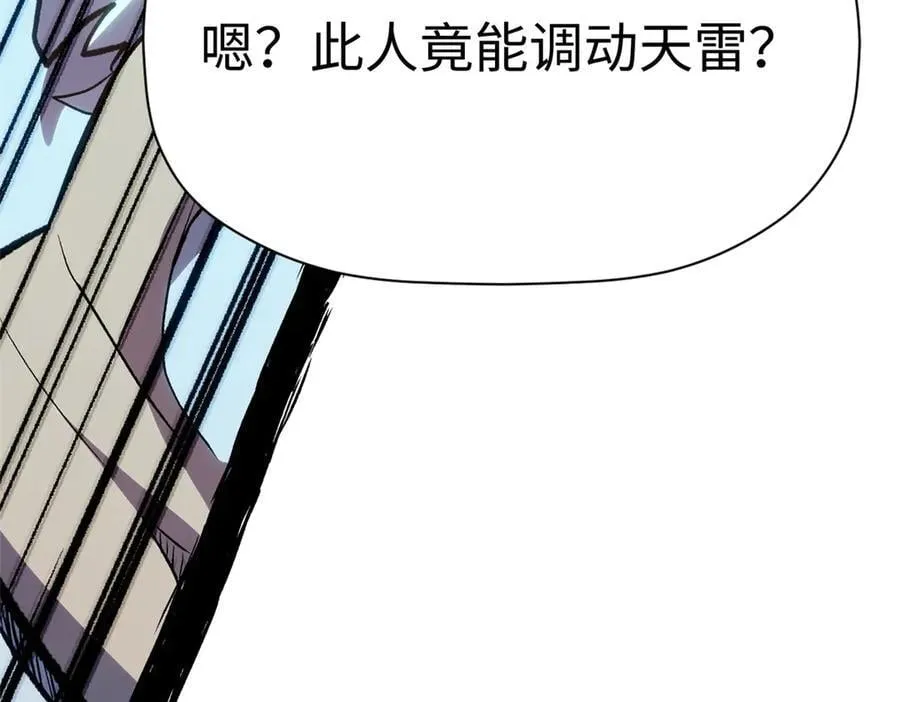 197 苏岐出山,杨散进入凡间 第178页