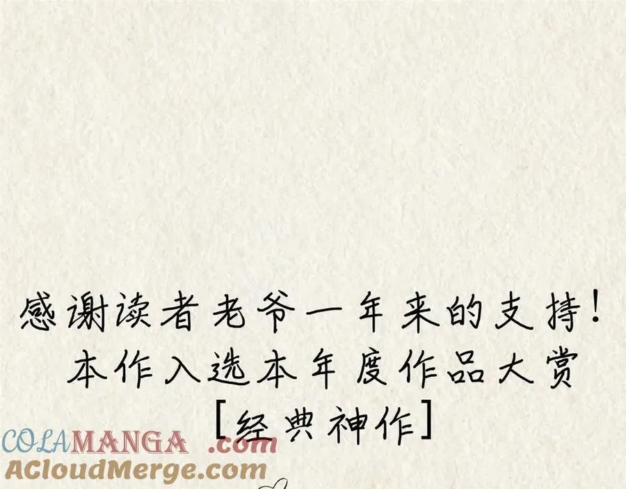197 苏岐出山,杨散进入凡间 第181页