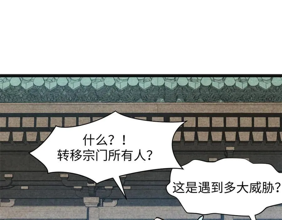 198 韩绝vs杨散 第4页