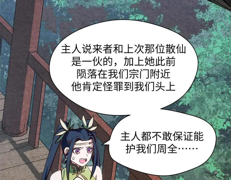 198 韩绝vs杨散 第8页