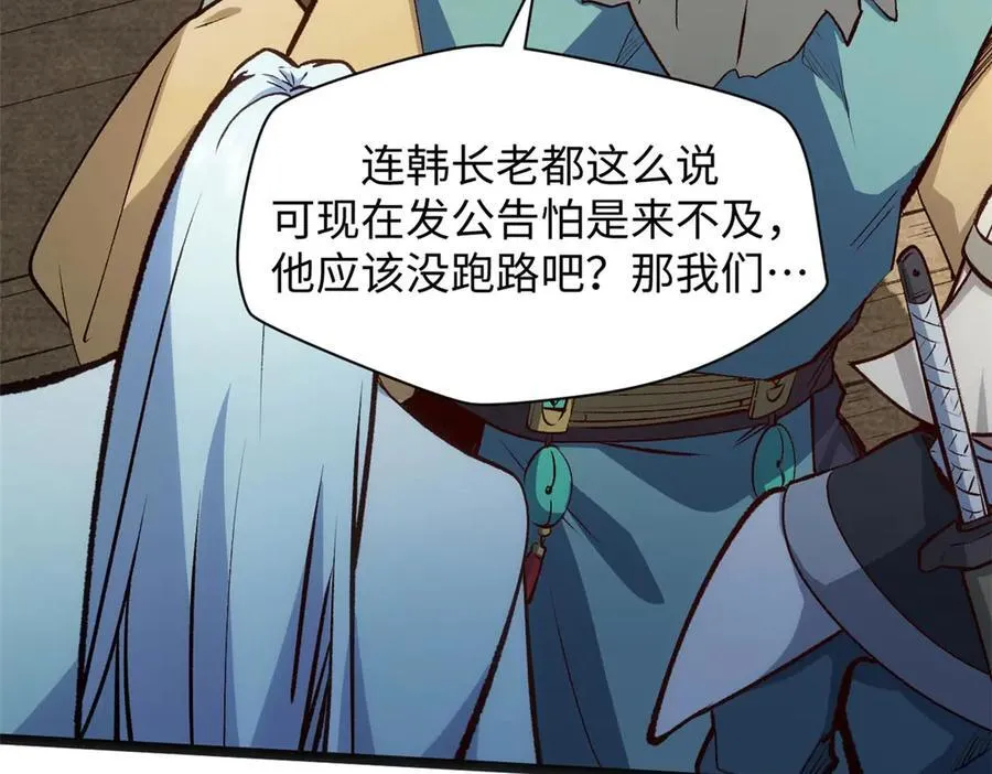 198 韩绝vs杨散 第11页