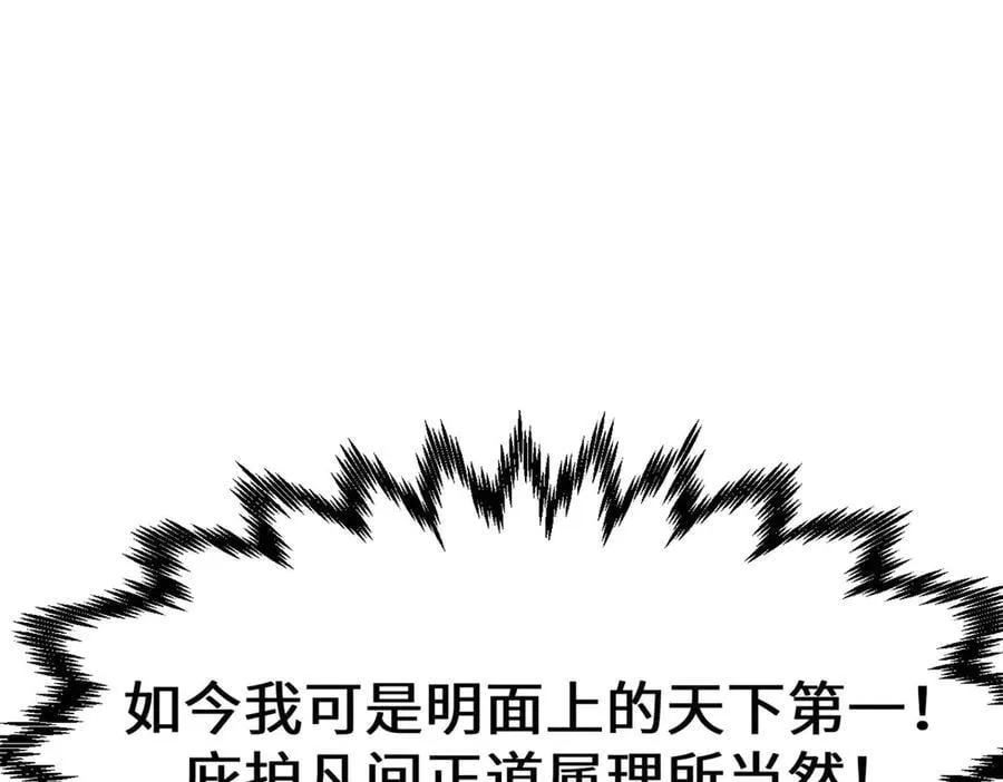 198 韩绝vs杨散 第22页
