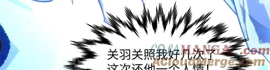 198 韩绝vs杨散 第33页