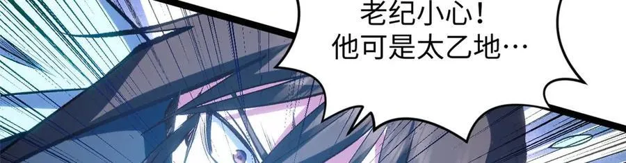 198 韩绝vs杨散 第48页