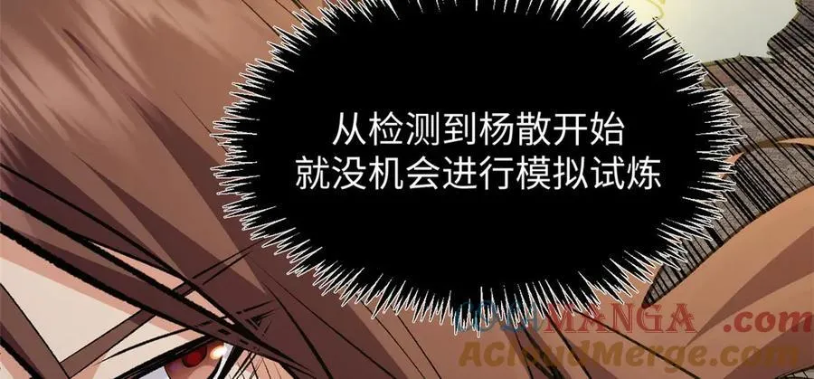 198 韩绝vs杨散 第57页