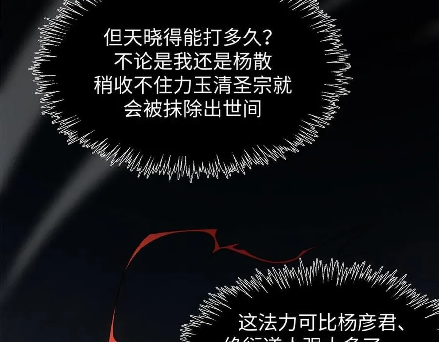 198 韩绝vs杨散 第59页