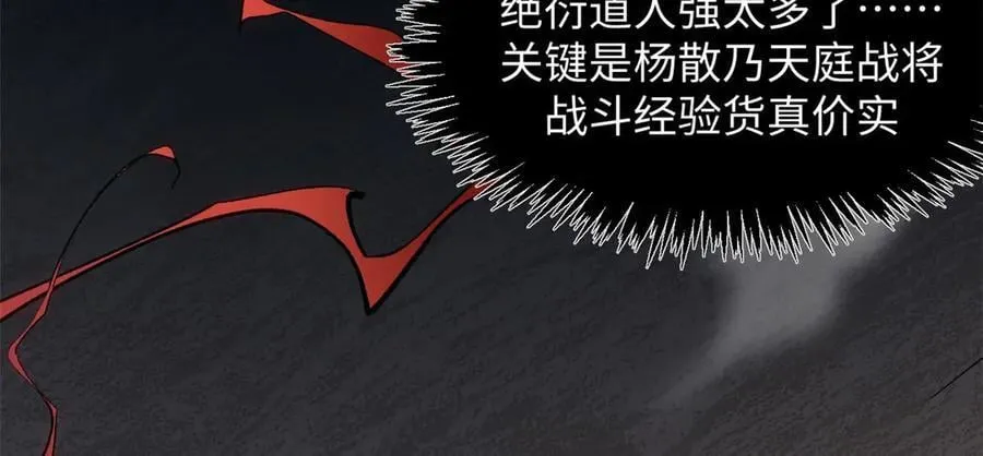 198 韩绝vs杨散 第60页