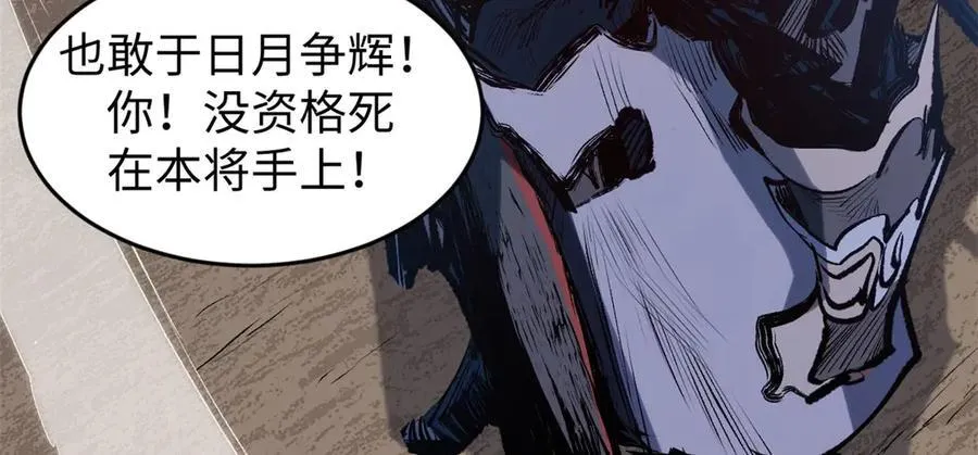198 韩绝vs杨散 第63页