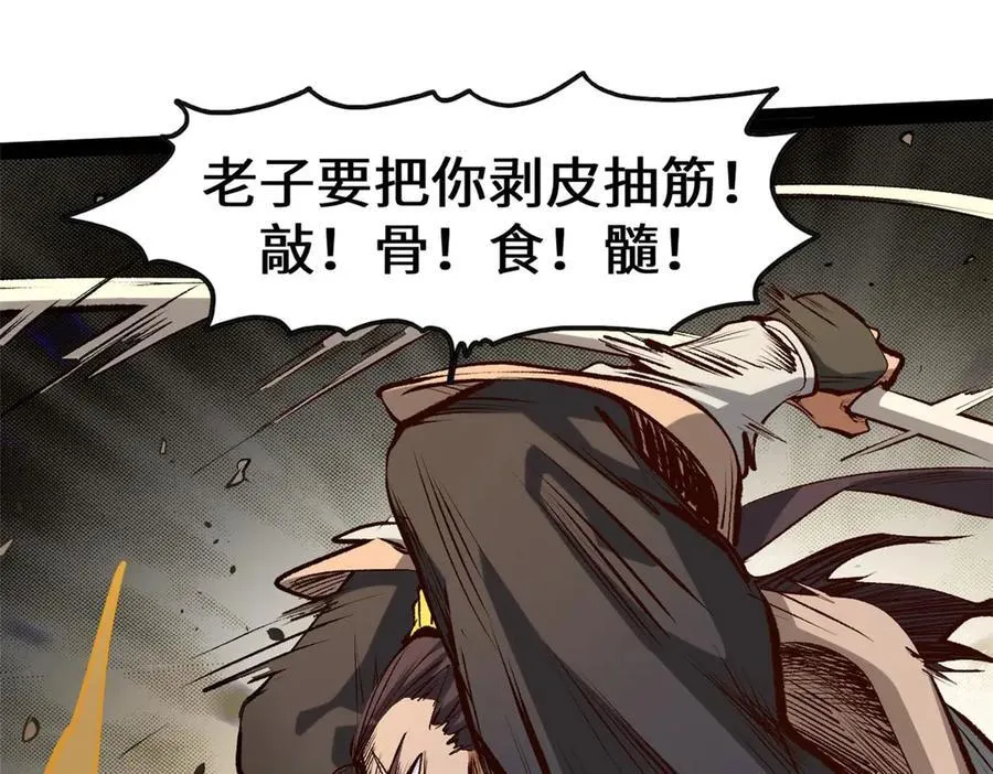198 韩绝vs杨散 第82页