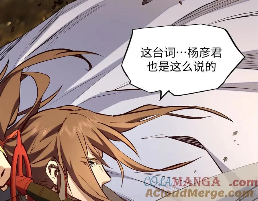 198 韩绝vs杨散 第85页