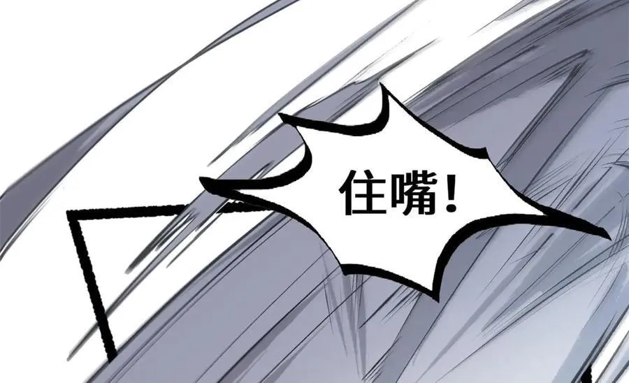 198 韩绝vs杨散 第87页