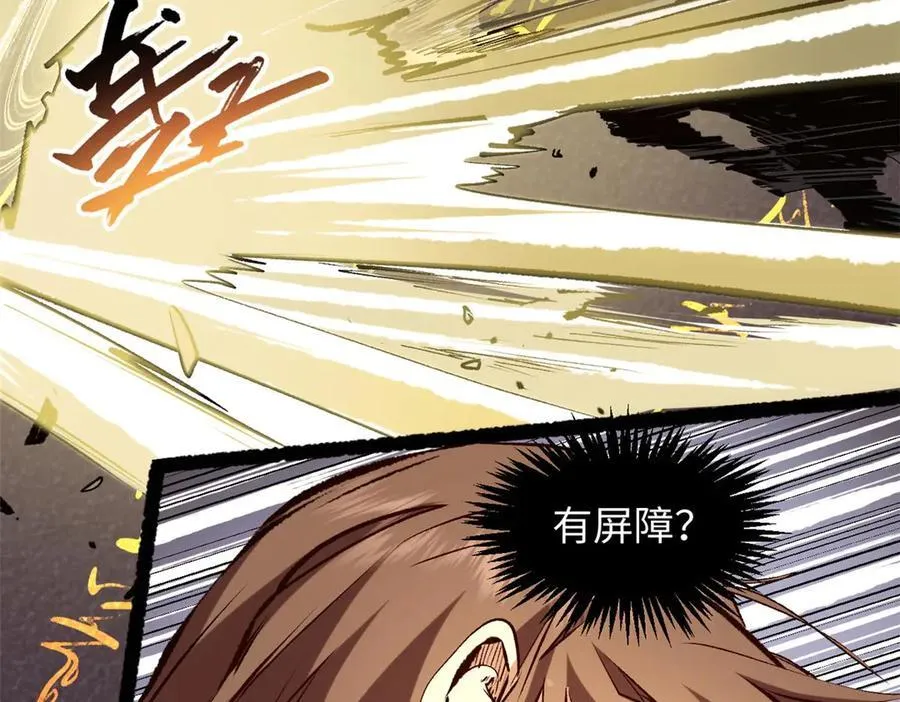 198 韩绝vs杨散 第98页
