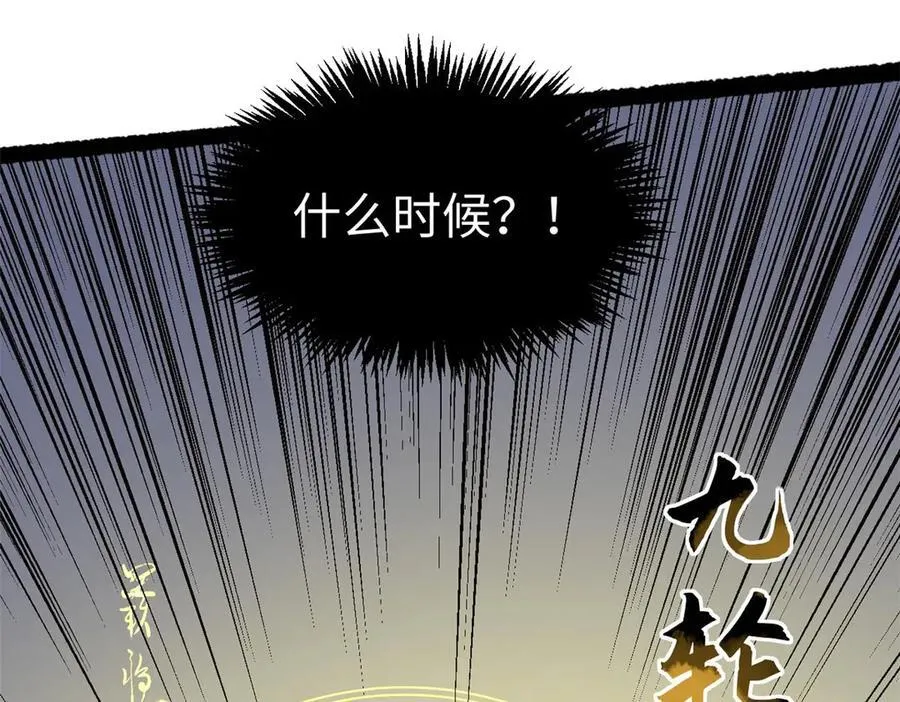 198 韩绝vs杨散 第100页
