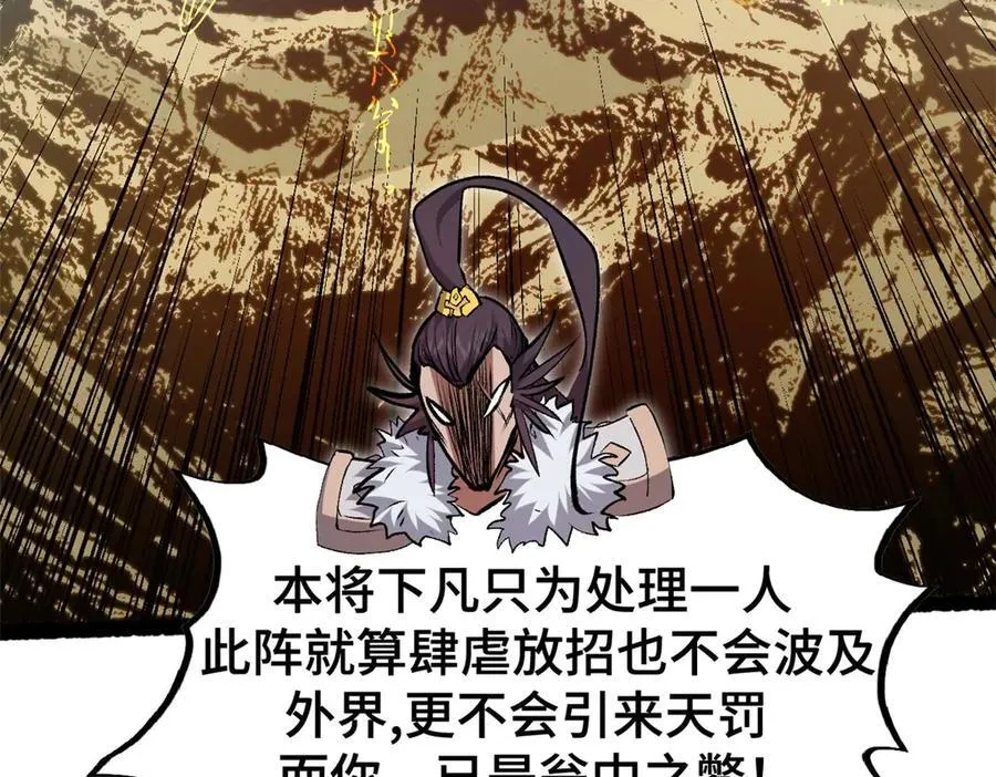198 韩绝vs杨散 第103页