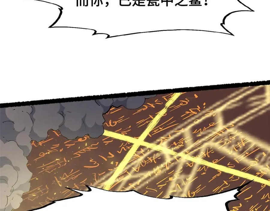 198 韩绝vs杨散 第104页