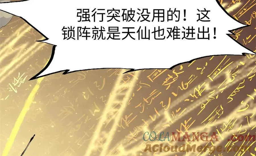 198 韩绝vs杨散 第105页