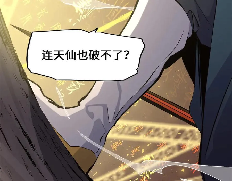 198 韩绝vs杨散 第107页