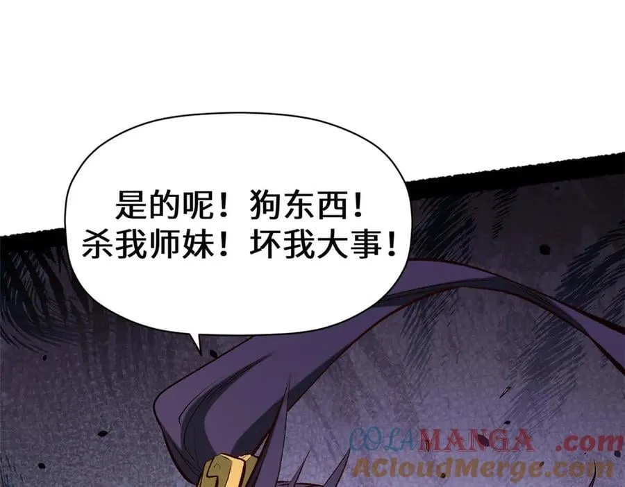 198 韩绝vs杨散 第109页