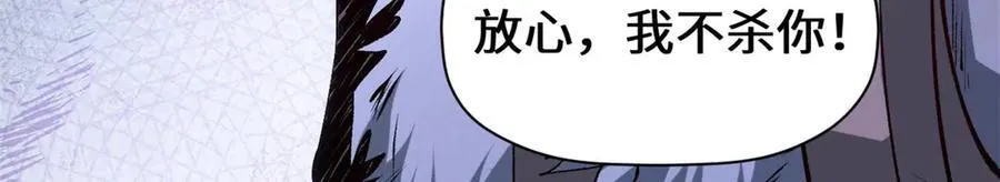 198 韩绝vs杨散 第111页