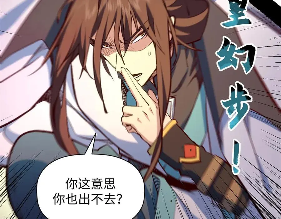 198 韩绝vs杨散 第119页