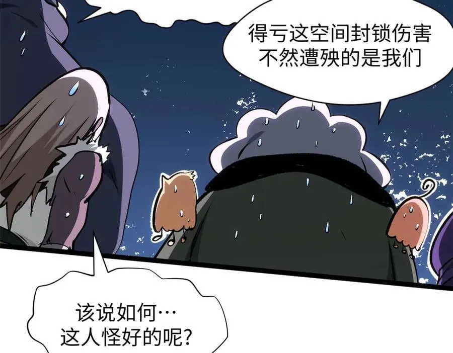 198 韩绝vs杨散 第128页