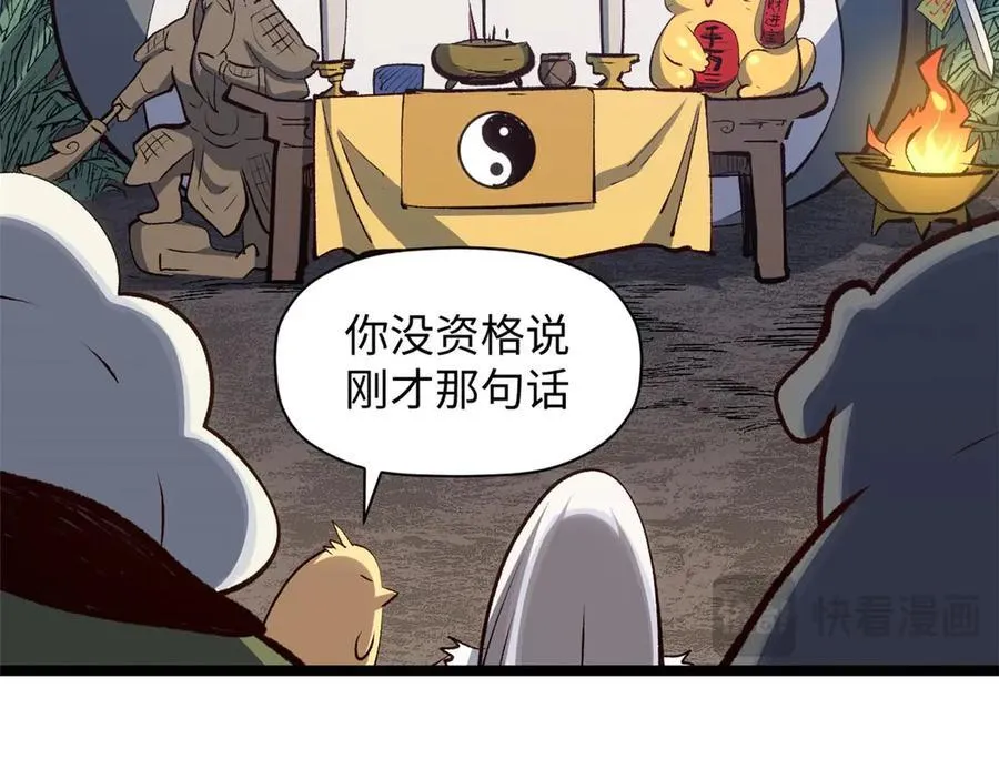 198 韩绝vs杨散 第134页