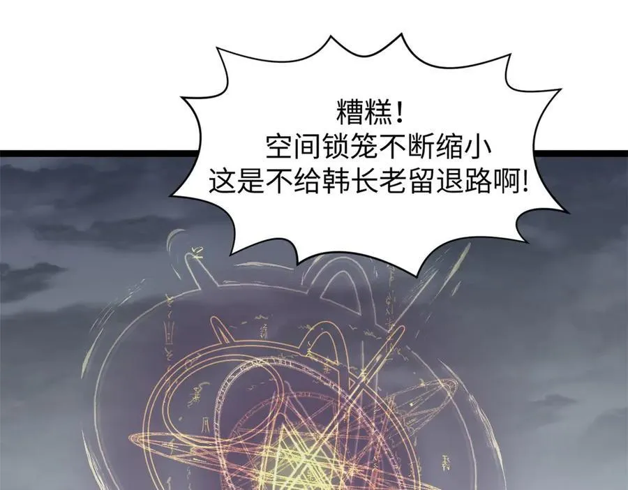 198 韩绝vs杨散 第136页