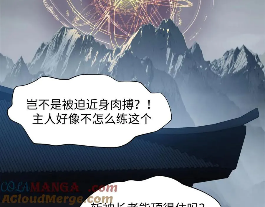 198 韩绝vs杨散 第137页