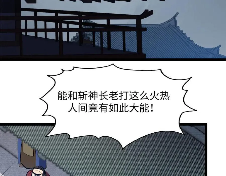 198 韩绝vs杨散 第139页