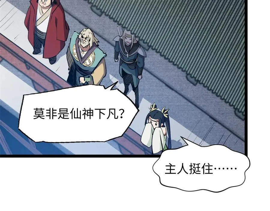 198 韩绝vs杨散 第140页