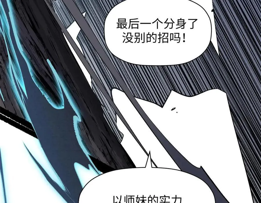 198 韩绝vs杨散 第148页