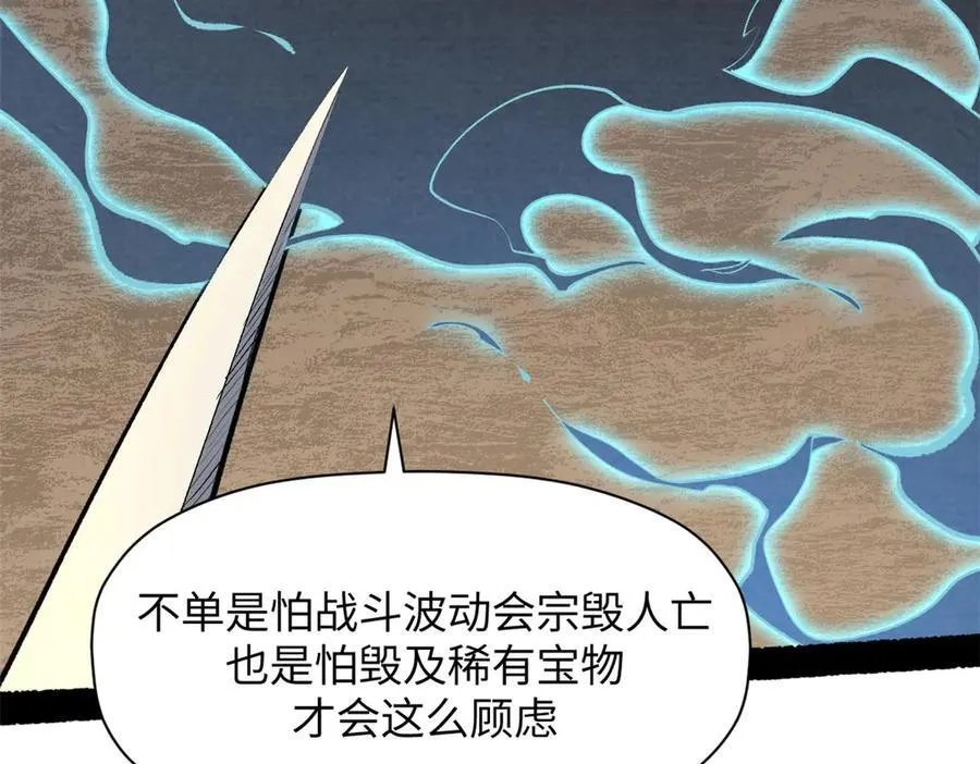 198 韩绝vs杨散 第154页