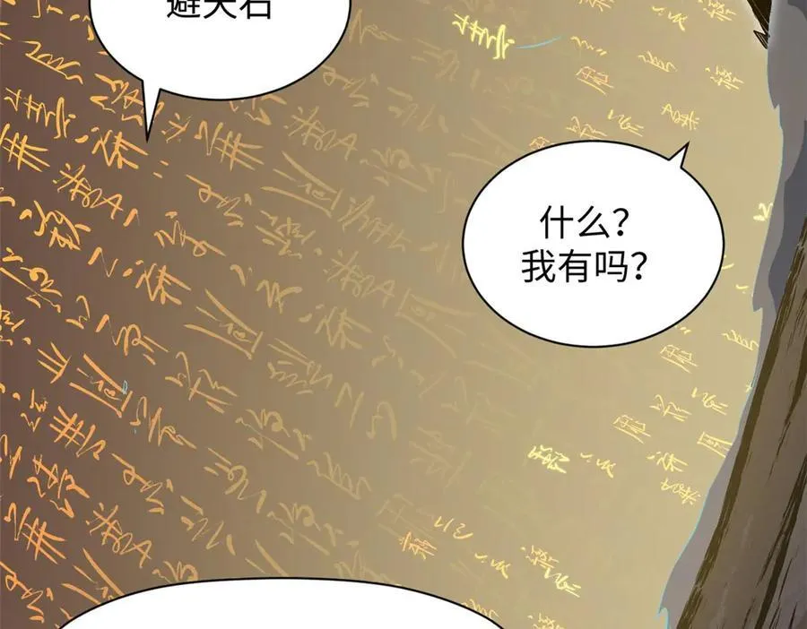 198 韩绝vs杨散 第158页