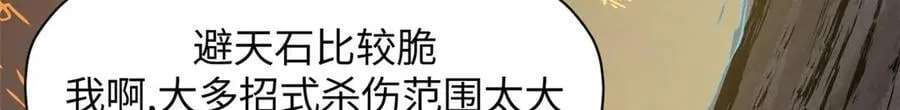 198 韩绝vs杨散 第159页