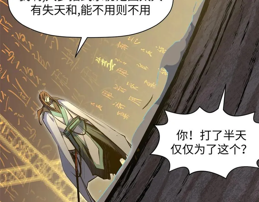 198 韩绝vs杨散 第160页