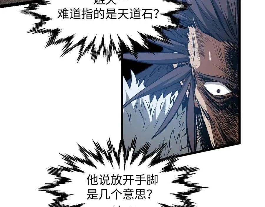 198 韩绝vs杨散 第163页