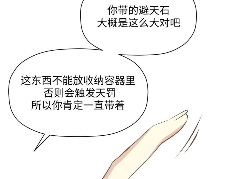 198 韩绝vs杨散 第166页