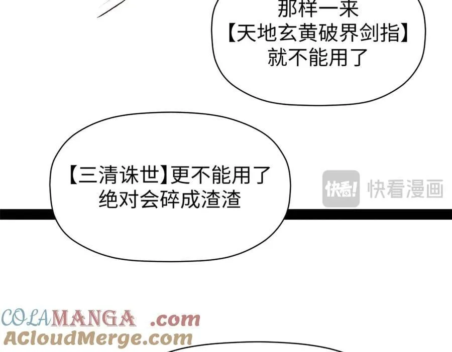 198 韩绝vs杨散 第169页