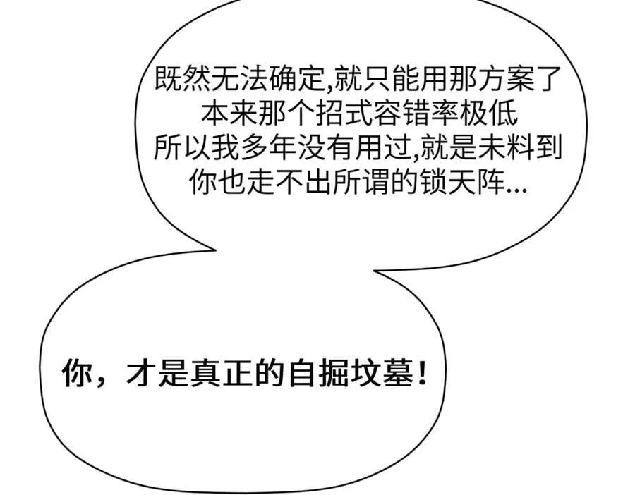 198 韩绝vs杨散 第170页