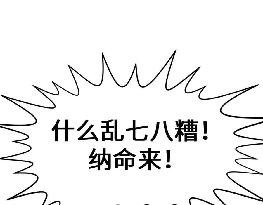 198 韩绝vs杨散 第172页